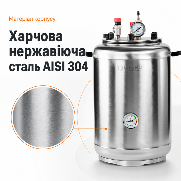 Автоклав бытовой A24 30 л газовый под внешний нагрев, стерилизатор для домашнего консервирования мяса, тушёнки, рыбных консервов, овощей и компотов - изображение 5