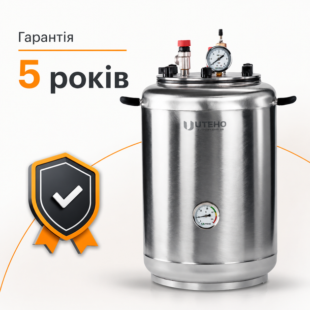 Автоклав бытовой A24 30 л газовый под внешний нагрев, стерилизатор для домашнего консервирования мяса, тушёнки, рыбных консервов, овощей и компотов - изображение 8