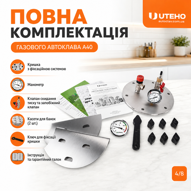 Автоклав бытовой A40 газовый под наружный нагрев, стерилизатор для домашнего консервирования мяса, тушенки, рыбных консервов, овощей и компотов - изображение 5
