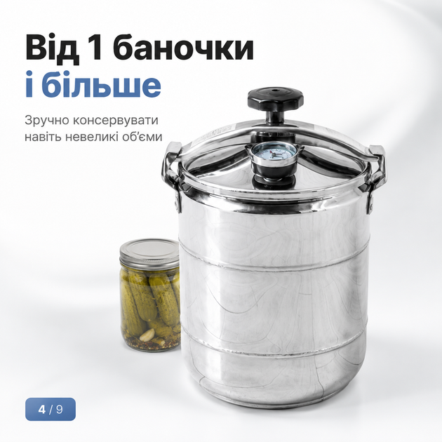 Автоклав газовый кассетный Бинго-8 16 л бытовой под внешний нагрев, стерилизатор для домашнего консервирования мяса, тушёнки, рыбных консервов, овощей и компотов - изображение 7