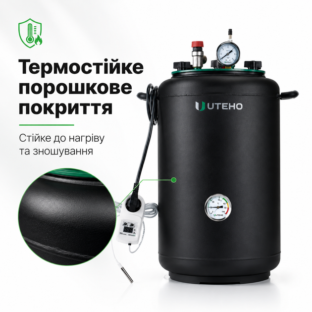 Автоклав бытовой УТех-24 Electro универсальный электрический и под внешний нагрев, стерилизатор для домашнего консервирования мяса, тушёнки, рыбных консервов, овощей и компотов - изображение 7
