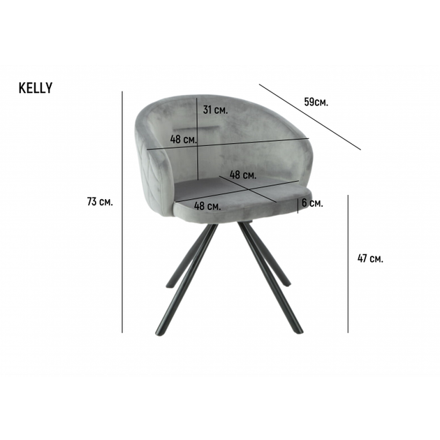 Стул кухонный кресло с мягкой спинкой и подлокотниками оборот 180° KELLY Intarsio Черный каркас металл/ Черная ткань - изображение 4