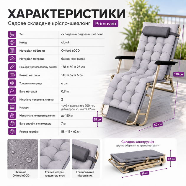 Складной садовый шезлонг Primaveo с матрасом и подголовником, туристический лежак для дачи, террасы, пляжа и бассейна, кресло-шезлонг с 2 положениями спинки, до 150 кг, серый - изображение 5