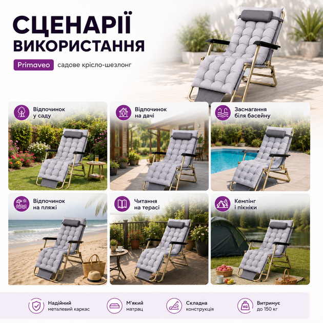 Складной садовый шезлонг Primaveo с матрасом и подголовником, туристический лежак для дачи, террасы, пляжа и бассейна, кресло-шезлонг с 2 положениями спинки, до 150 кг, серый - изображение 8