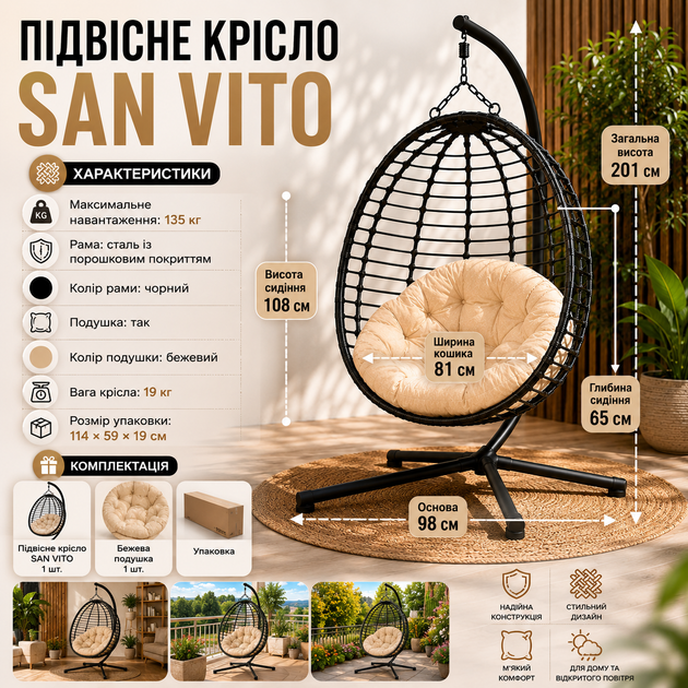 Подвесное кресло-качалка SAN VITO «кокон» с бежевой подушкой, садовое кресло-гнездо на металлической стойке, мебель для террасы, балкона, дачи и двора, складная конструкция, до 135 кг - Фото 5 Подвесное кресло-качалка SAN VITO «кокон» с бежевой подушкой, садовое кресло-гнездо на металлической стойке, мебель для террасы, балкона, дачи и двора, складная конструкция, до 135 кг - изображение 5