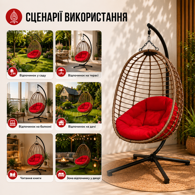 Подвесное садовое кресло-качалка SAN VITO «кокон» с мягкой красной подушкой, кресло-гнездо со стальной опорой и искусственным ротангом, мебель для террасы, балкона, дачи и сада, до 135 кг - изображение 8