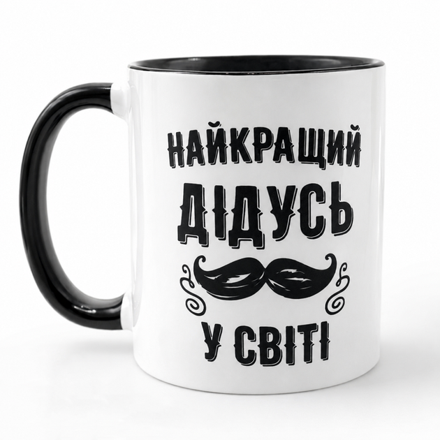 Чашка с надписью Лучший дедушка в мире 330 мл - Фото 1 Чашка с надписью Лучший дедушка в мире 330 мл - изображение 1