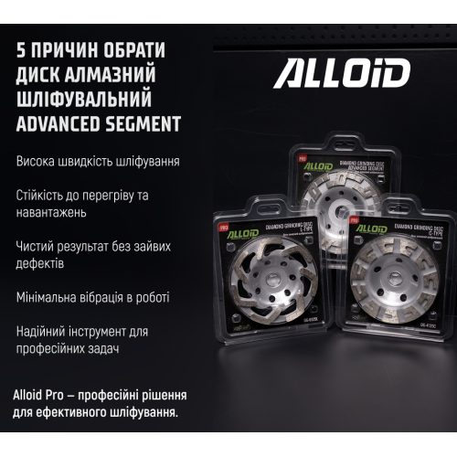 Alloid Pro. Диск алмазный шлифовальный Advanced Segment 125мм - изображение 11