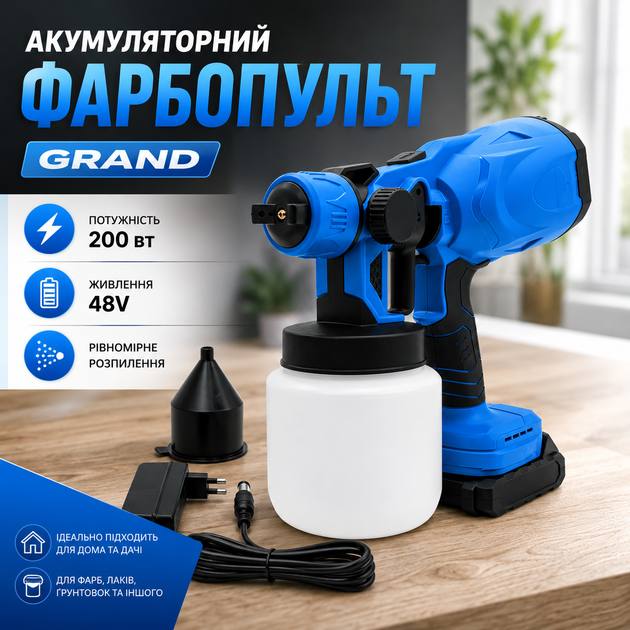 Аккумуляторный краскораспылитель GRAND 48 В, 200 Вт, электрический распылитель краски с баком объемом 800 мл, пистолет для окраски стен, потолков, мебели и дерева, производительность 1000 мл/мин - изображение 2