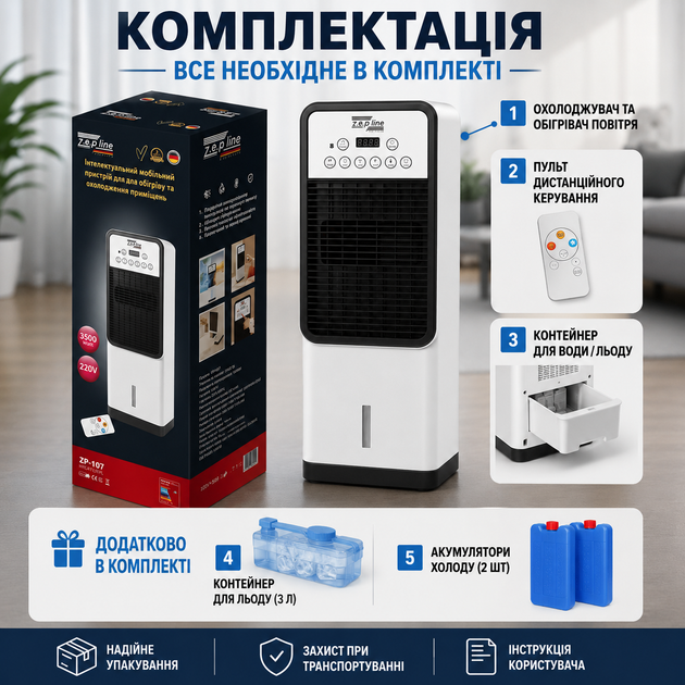 Портативний міні кондиціонер 2в1 підлоговий мобільний, охолоджувач та обігрівач повітря, переносний кліматизатор з пультом ДК, зволожувач та очищувач повітря - Фото 3 Портативний міні кондиціонер 2в1 підлоговий мобільний, охолоджувач та обігрівач повітря, переносний кліматизатор з пультом ДК, зволожувач та очищувач повітря - зображення 3