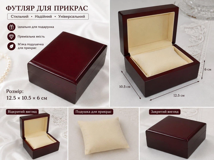 Подарункова коробка преміум-класу для годинника, браслета або інших ювелірних виробів. червоне дерево 7787 - зображення 2