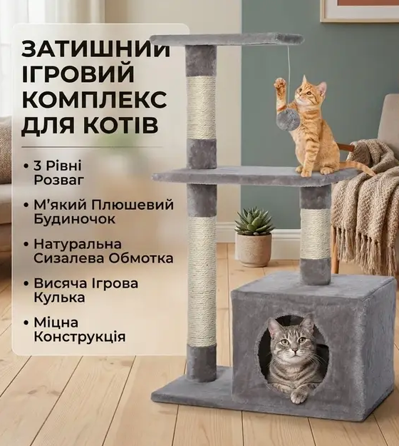 Ігровий комплекс для котів з кігтеточкою та будиночком 50/30/85 Dark Grey - зображення 3