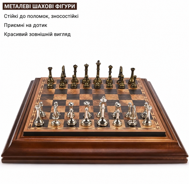 Шахи металеві преміум на дерев'яній дошці 36×36 см, подарунковий набір - Фото 4 Шахи металеві преміум на дерев'яній дошці 36×36 см, подарунковий набір - зображення 4