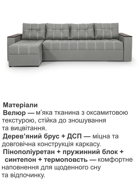 Диван угловой Комфорт Плюс 3 м 300×150 см, велюр, светло-серый - изображение 4