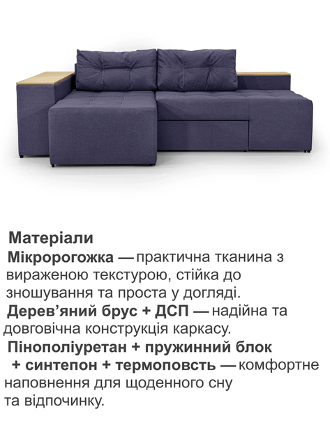 Диван угловой Домино 245×160 см, фиолетовый - изображение 4