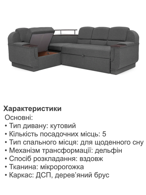 Диван угловой Меркурий 255×185 см, серый - Фото 5 Диван угловой Меркурий 255×185 см, серый - изображение 5