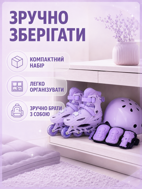 Детские раздвижные роликовые коньки фиолетовые S 29–33 со шлемом, защитой, светящимися колесами для девочки (49676134) - изображение 6