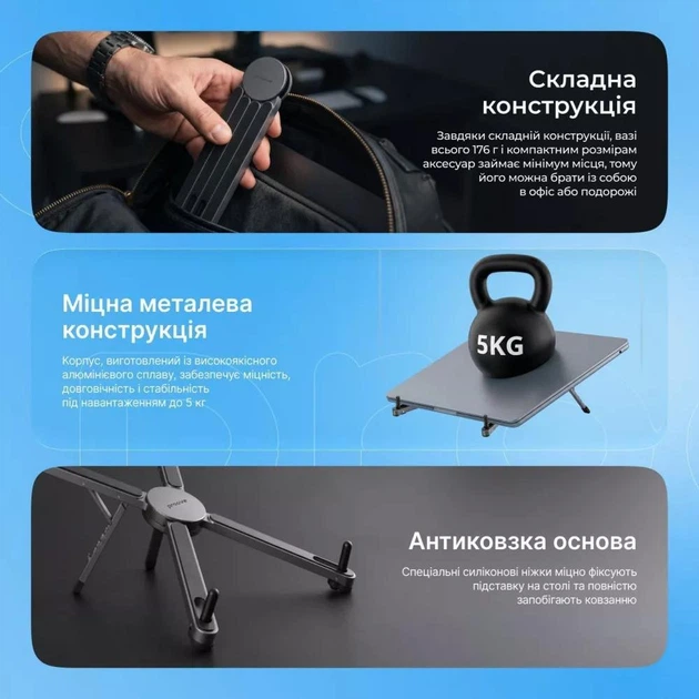 Подставка для ноутбука складная алюминиевая Proove X-Fan с регулировкой высоты, до16" - изображение 4