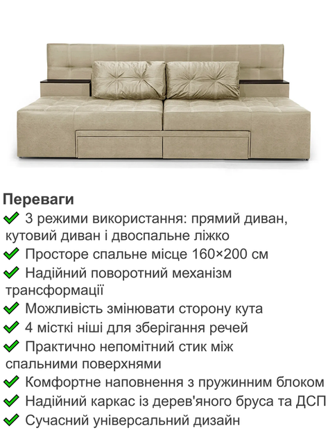 Диван трансформер Премиум 270×112 см, ivory - изображение 3