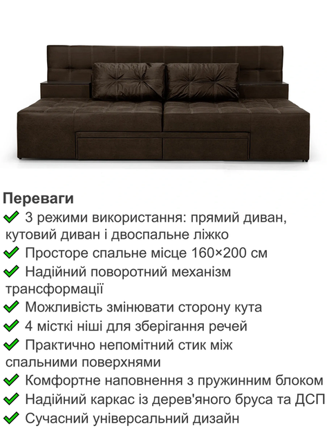 Диван трансформер Преміум 270 × 112 см, choco - зображення 3