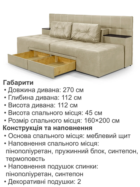 Диван трансформер Премиум 270×112 см, ivory - изображение 6