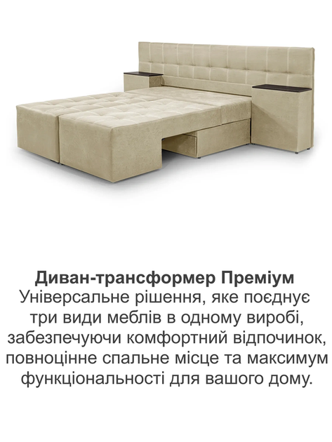 Диван трансформер Премиум 270×112 см, ivory - изображение 8