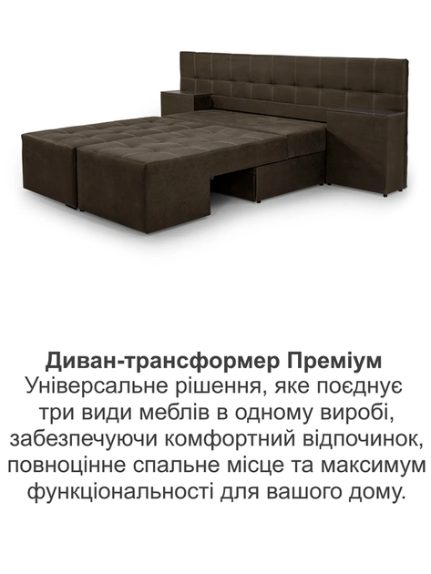 Диван трансформер Преміум 270 × 112 см, choco - зображення 8
