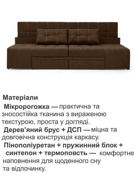 Диван трансформер Преміум 270 × 112 см, коричневий - зображення 4