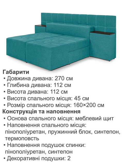 Диван трансформер Премиум 270×112 см, аква - Фото 6 Диван трансформер Премиум 270×112 см, аква - изображение 6