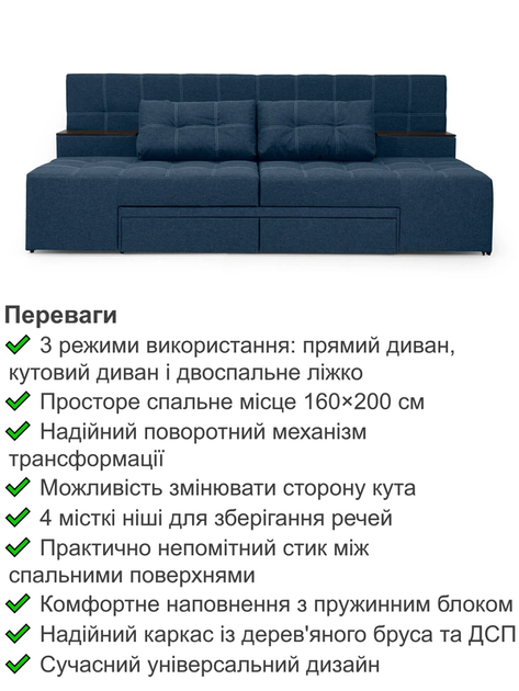 Диван трансформер Премиум 270×112 см, джинс - Фото 3 Диван трансформер Премиум 270×112 см, джинс - изображение 3