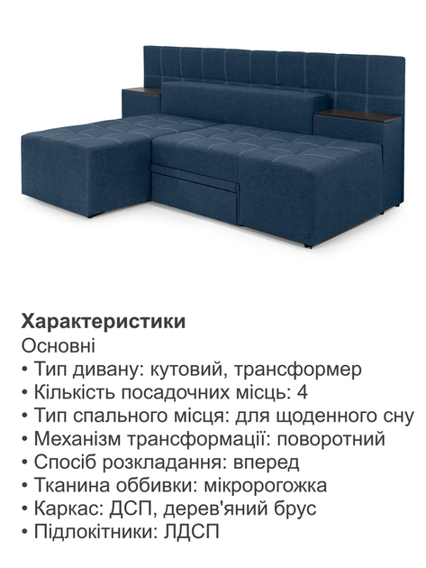 Диван трансформер Премиум 270×112 см, джинс - Фото 5 Диван трансформер Премиум 270×112 см, джинс - изображение 5