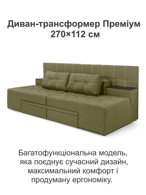 Диван трансформер Премиум 270×112 см, хаки - изображение 2