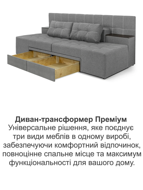 Диван трансформер Преміум 270 × 112 см, світло-сірий - зображення 8