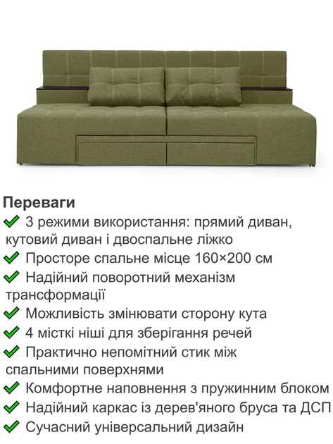 Диван трансформер Премиум 270×112 см, хаки - изображение 3