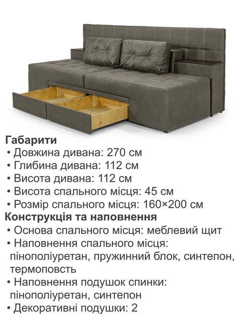 Диван трансформер Премиум 270×112 см, grey - изображение 6