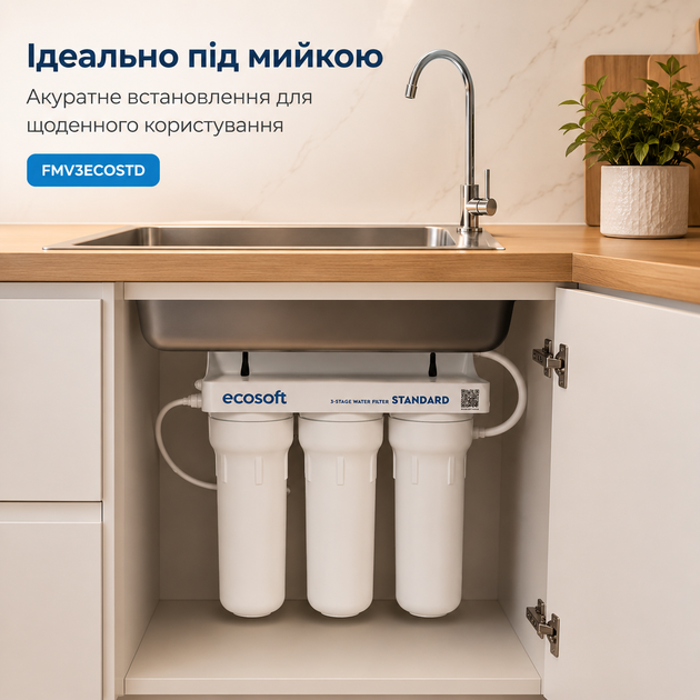 Проточний фільтр для води Екософт Стандарт, триступенева побутова система під мийку - изображение 4