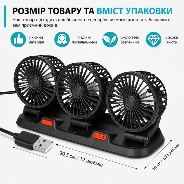 Автомобільний вентилятор в машину потрійний 30,5×10 см портативний вентилятор 12V з регулюванням напрямку потоку повітря Чорний - зображення 5