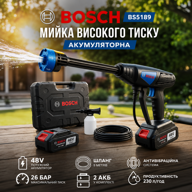 Мойка авто Bosch BS5189 Аппарат для мойки автомашин высокого давления 26bar Мойка автомобильная 6 Ah Минимойка высокого давления для авто - Фото 1 Мойка авто Bosch BS5189 Аппарат для мойки автомашин высокого давления 26bar Мойка автомобильная 6 Ah Минимойка высокого давления для авто - изображение 1