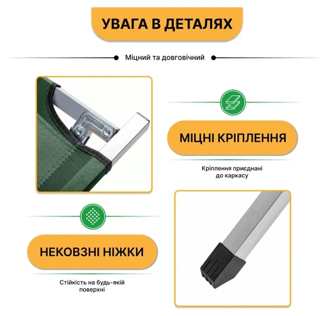 Армійська похідна розкладачка LEOBRO до 150 кг Темно-зелена (LB-MC-B1-GRN) (LEO_LB-MC-B1-GRN) - Фото 8 Армійська похідна розкладачка LEOBRO до 150 кг Темно-зелена (LB-MC-B1-GRN) (LEO_LB-MC-B1-GRN) - изображение 8
