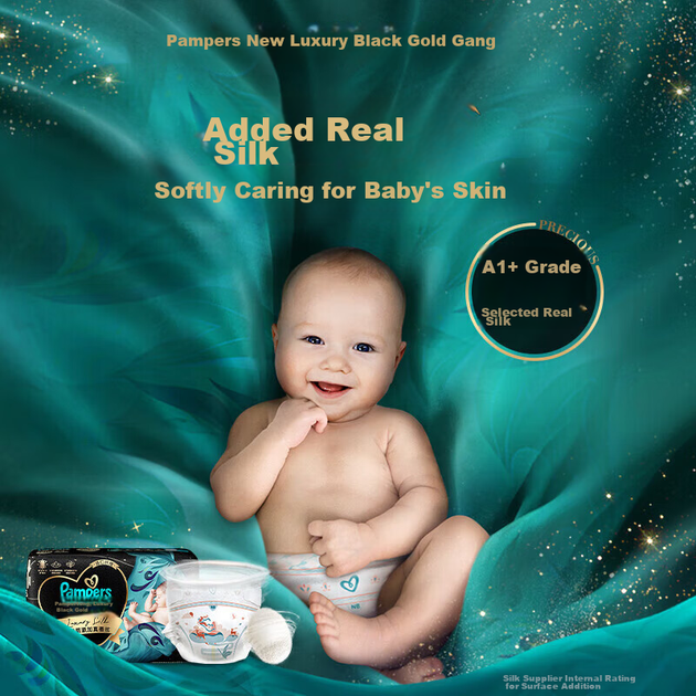Підгузки Pampers Premium Black Gold для новонароджених, дитячі вкладиші зі справжнім шовком, розмір S46 - изображение 4