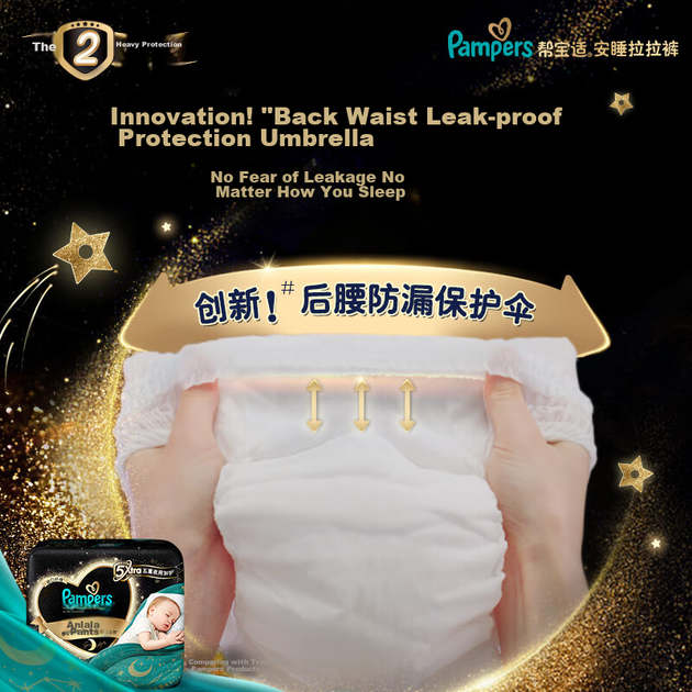 Підгузки Pampers Night Use Research Black Gold Help Sleep Pull-Up Pants, дитячі, для повноцінного нічного сну, ультратонкі, розмір 24+3 - изображение 5