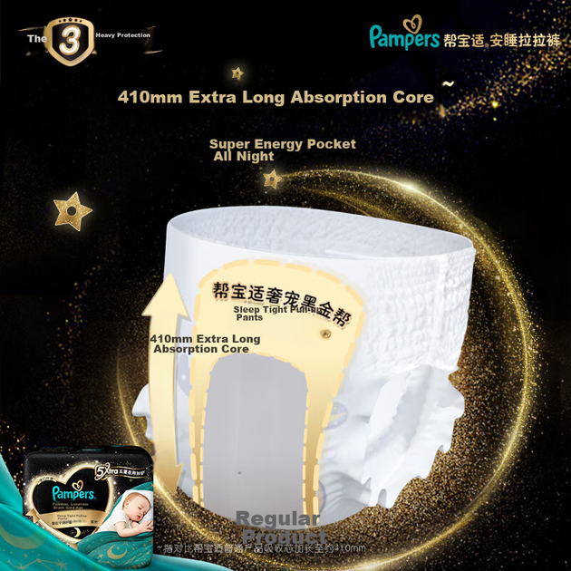 Підгузки Pampers Night Use Research Black Gold Help Sleep Pull-Up Pants, дитячі, для повноцінного нічного сну, ультратонкі, розмір 24+3 - изображение 9