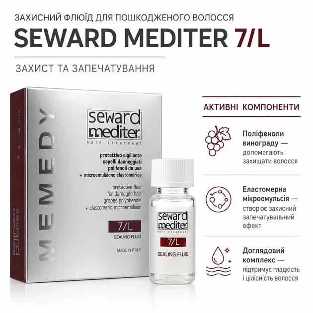 Защитный флюид термозащита для укрепления и блеска волос Helen Seward Sealing Fluid 24х8 мл - Фото 2 Защитный флюид термозащита для укрепления и блеска волос Helen Seward Sealing Fluid 24х8 мл - изображение 2