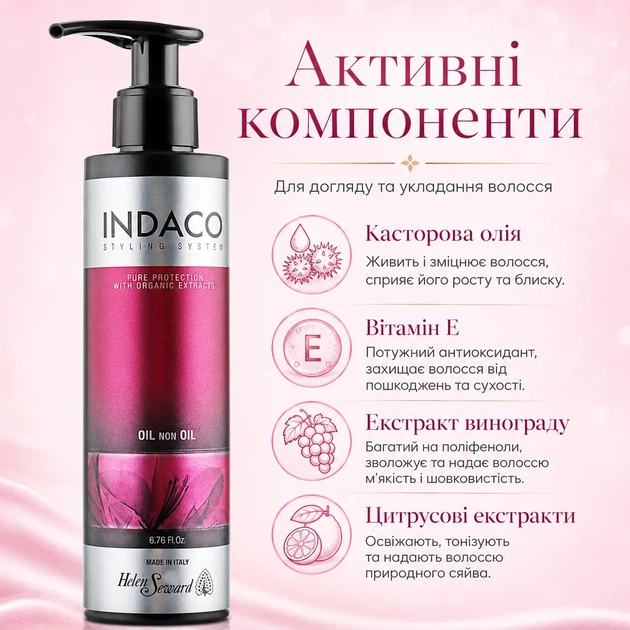 Профессиональный флюид для укладки разглаживания и блеска волос Helen Seward Oil Non Oil 200 мл - Фото 3 Профессиональный флюид для укладки разглаживания и блеска волос Helen Seward Oil Non Oil 200 мл - изображение 3