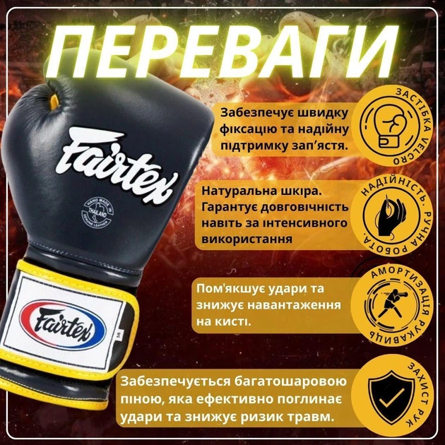 Боксерские перчатки Fairtex BGV9 Mexican Blue/Yellow 18 унций (бинты в комплекте) - Фото 3 Боксерские перчатки Fairtex BGV9 Mexican Blue/Yellow 18 унций (бинты в комплекте) - изображение 3