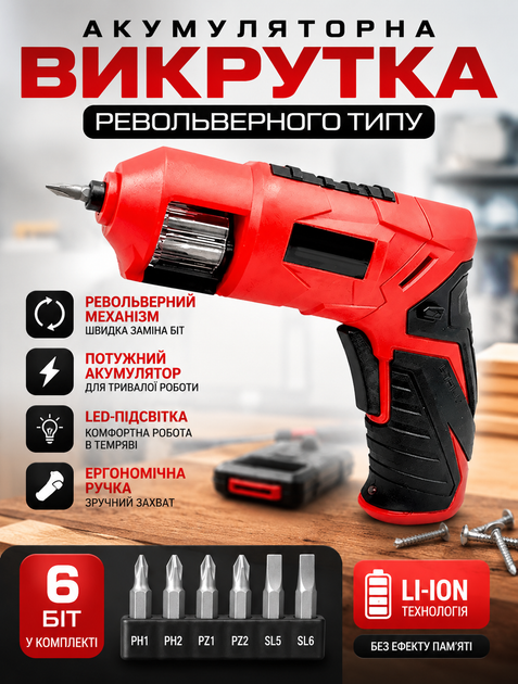 Револьверная аккумуляторная отвертка для монтажа и ремонта с USB-зарядкой 3,6 В 4 Н·м 180 об/мин 6 бит в комплекте - Фото 1 Револьверная аккумуляторная отвертка для монтажа и ремонта с USB-зарядкой 3,6 В 4 Н·м 180 об/мин 6 бит в комплекте - изображение 1
