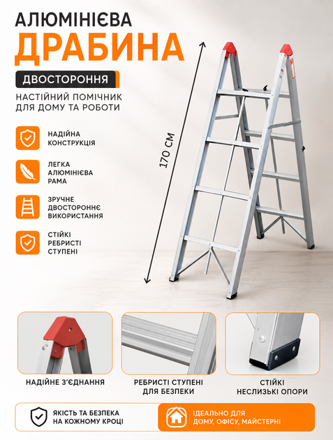 Алюминиевая лестница-стремянка трансформер для дома и ремонта двусторонняя 2 секции по 4 ступеньки высота 170 см максимальная нагрузка 150 кг - изображение 4