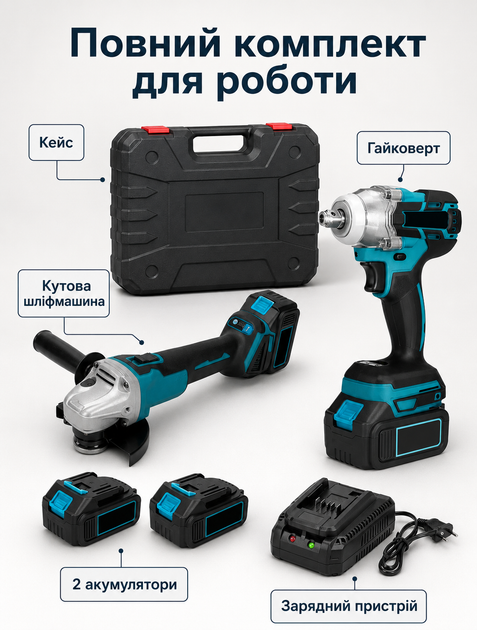 Комплект аккумуляторных инструментов с гайковертом и болгаркой 48 В в кейсе с двумя батареями 300 Н·м 100 мм для монтажа и ремонта - изображение 6