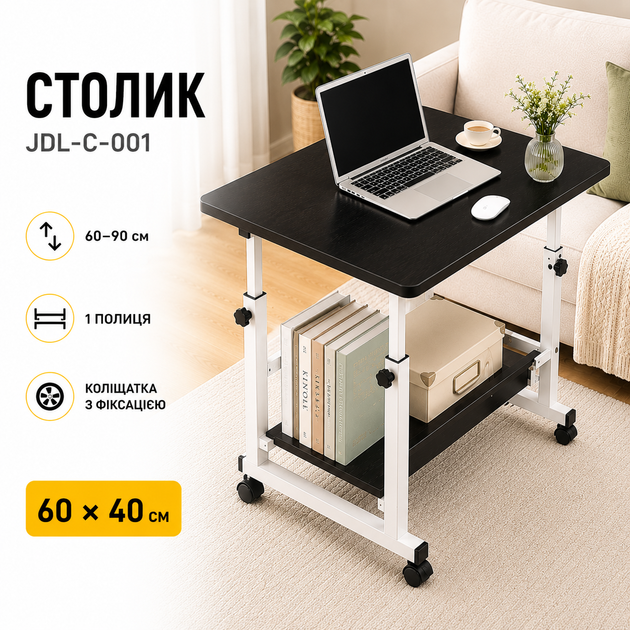 Комп'ютерний столик на колесиках / Прикроватний стіл з регульованою висотою 60x40см / Приставний столик з 1 полицею Чорний - изображение 4