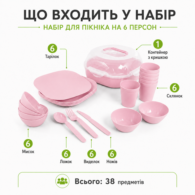 Набор для пикника на 6 персоны, 38 предметов, Розовый (110-PINK) - изображение 4